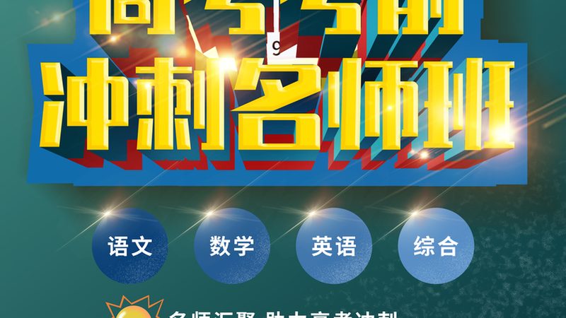 教师资格证笔试面试连报，如何选择最合适的优惠方案？**