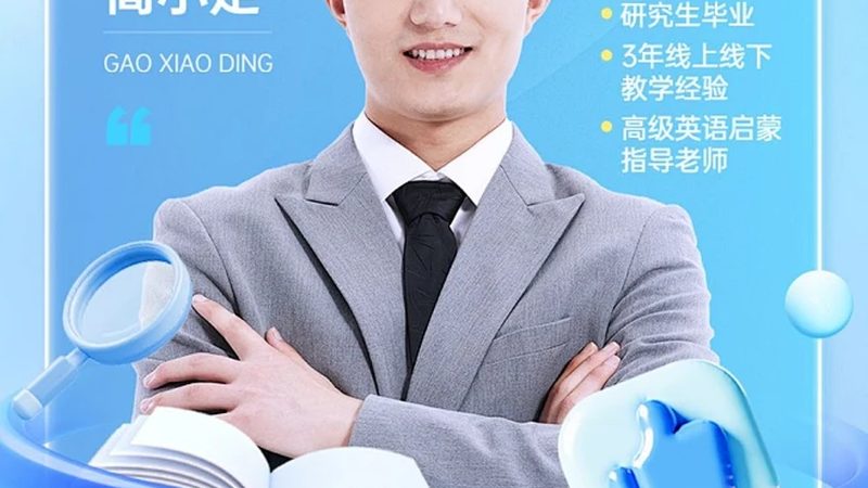 教师资格证培训报名全攻略：关键步骤与注意事项