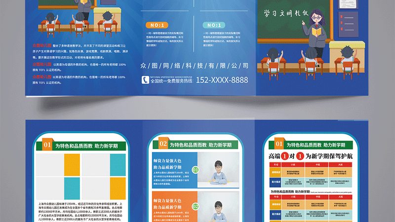 揭秘上海网络课程定制开发，企业培训新趋势